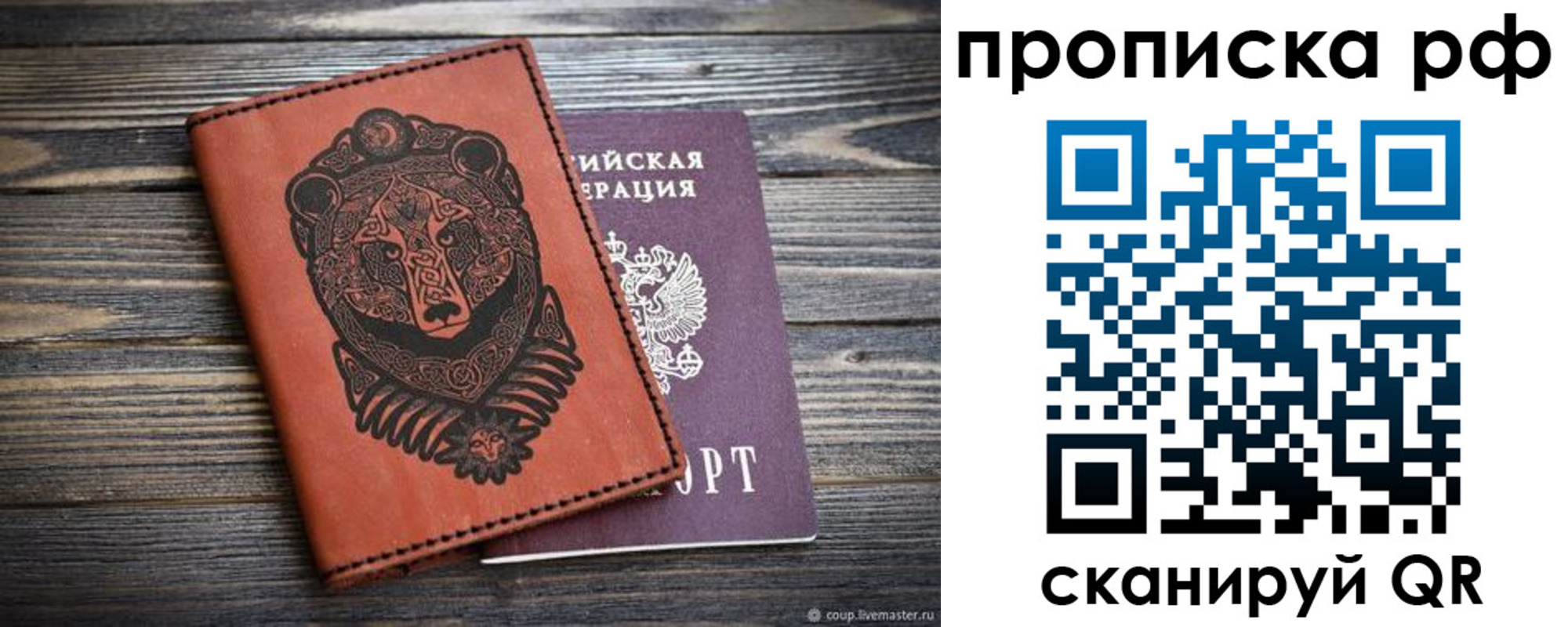 временная регистрация 2025 в Цимлянске
